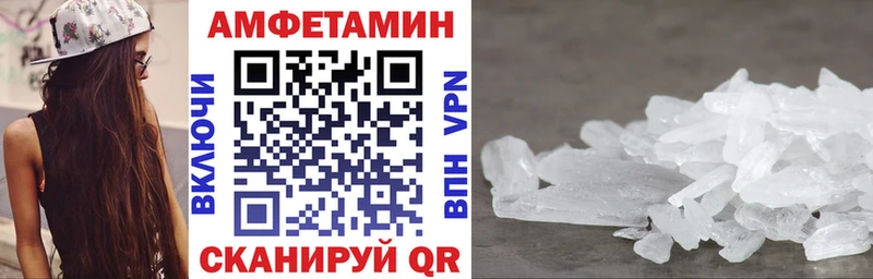 Амфетамин VHQ  Купить закладки  Краснозаводск 
