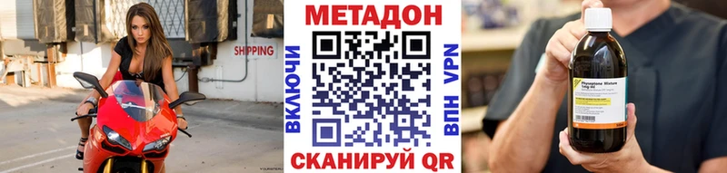 МЕТАДОН methadone  Купить  Краснозаводск 