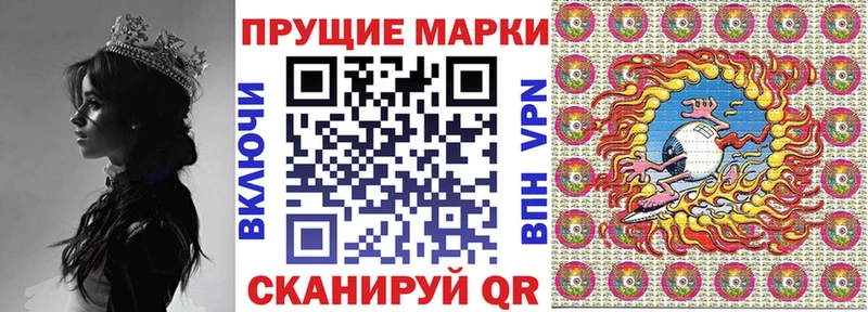 Наркотические марки 1500мкг  Купить где  Краснозаводск 